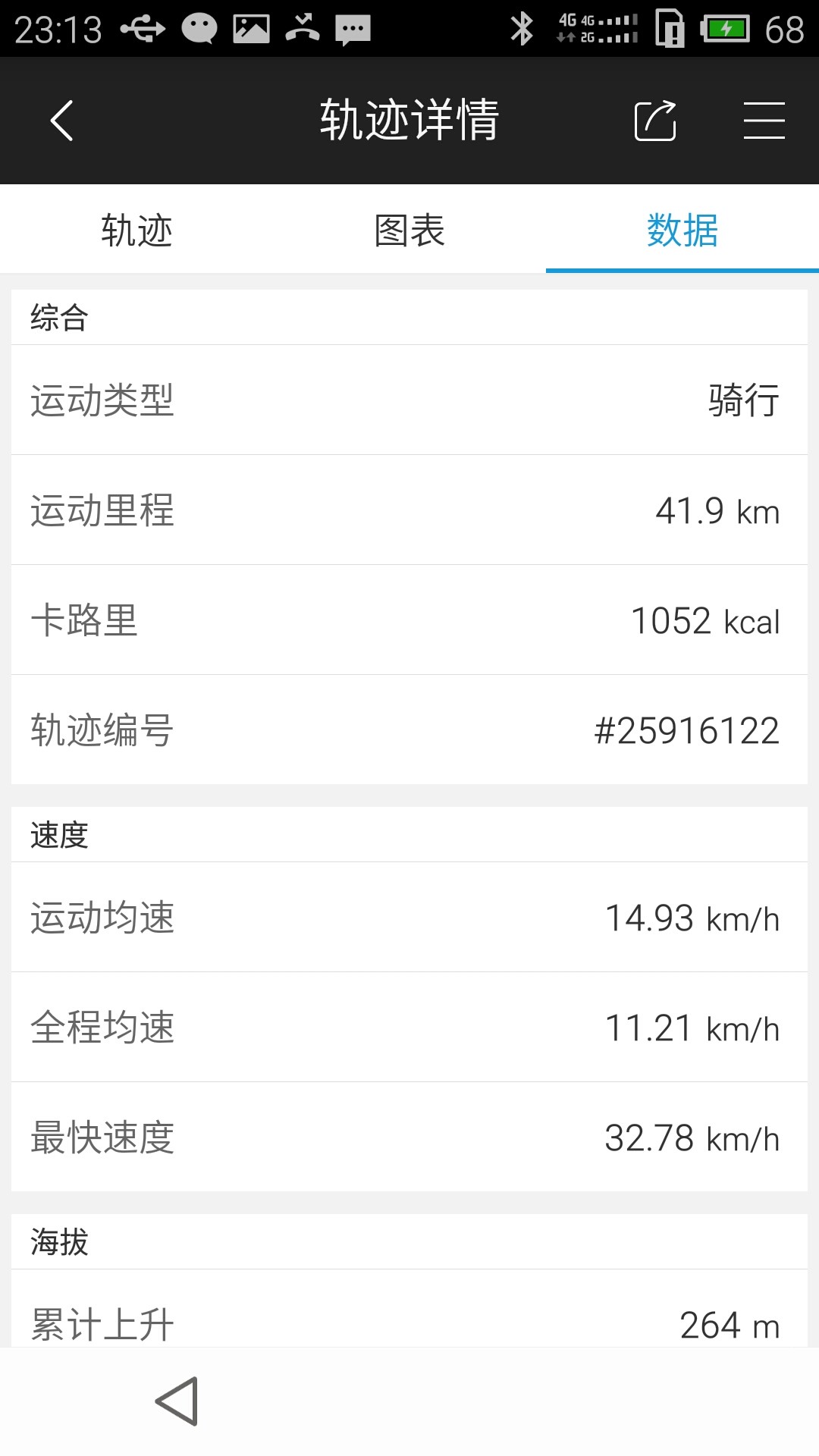 20170521.231322.jpg