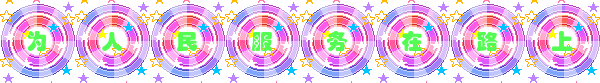 shanzi_godiy8_com_weZ3Gs.gif