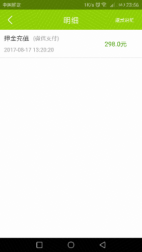 Screenshot_20170904-235607.png