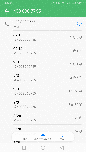 Screenshot_20170904-235625.png