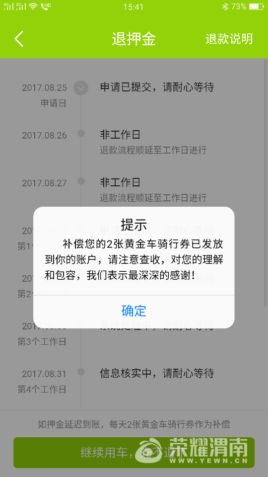 20170913_193128_1505289612881.png