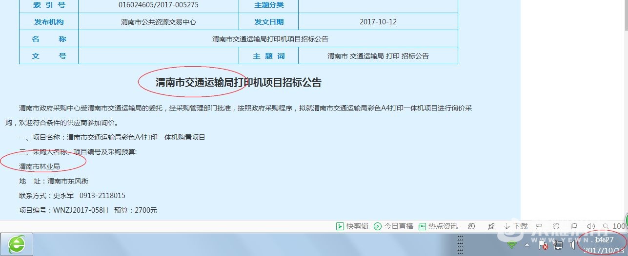 QQͼƬ20171013142748.jpg