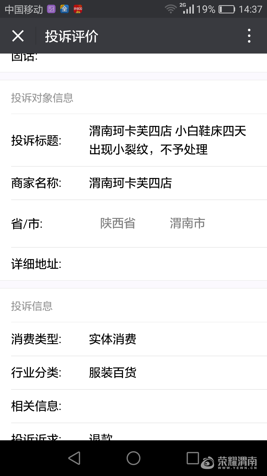 Screenshot_2017-11-12-14-37-25.png