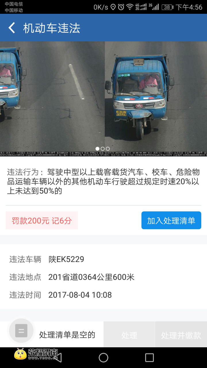 20180314_217118_1521020979344.png