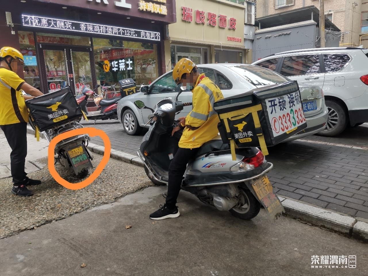 前進路華萊士有外賣騎手等餐堵住旁邊家屬院通道,提醒不要堵路,人說你