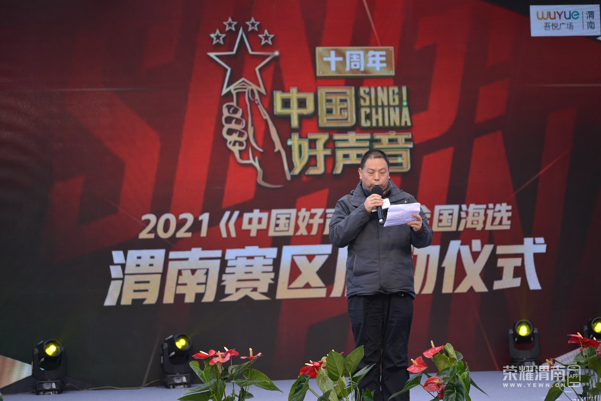 2021《中国好声音》全国海选渭南赛区 启动仪式暨首场海选圆满举行