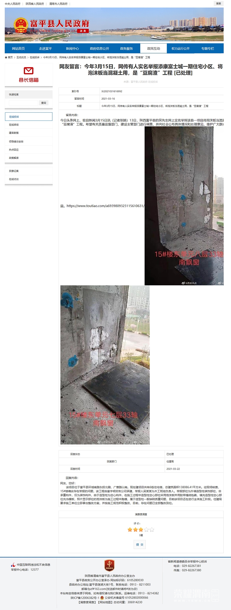 ��ƽ����������20210316.jpg