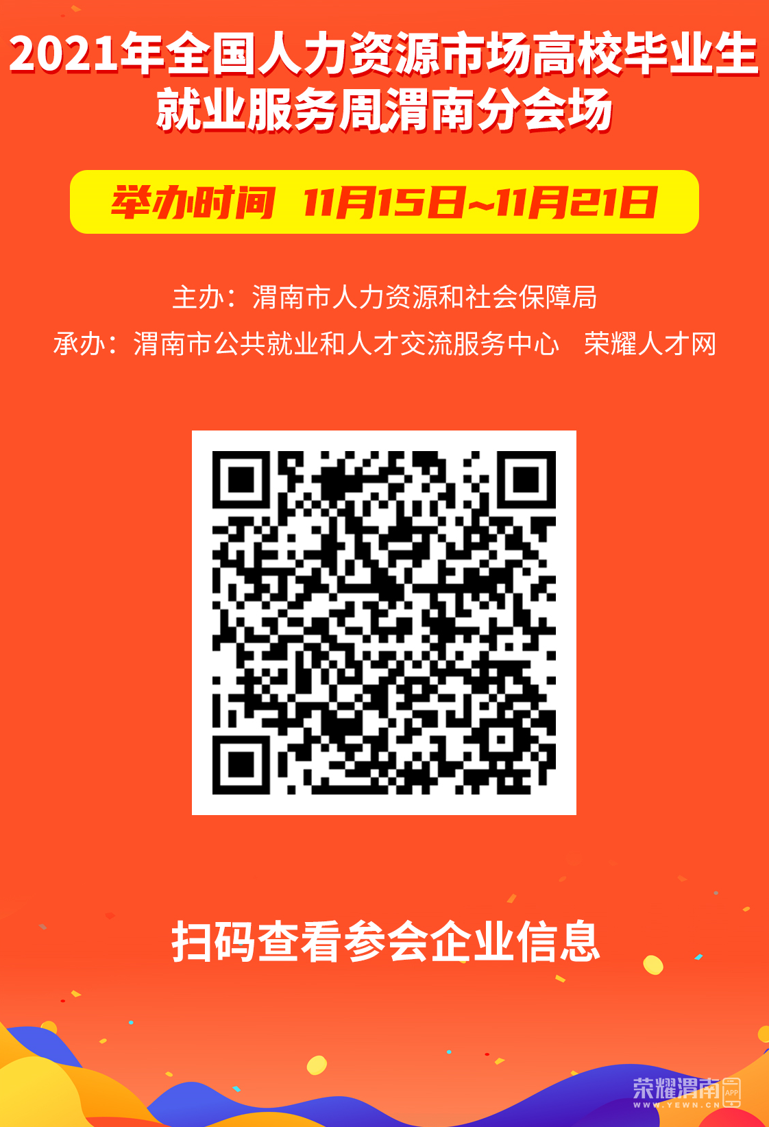 ΢��ͼƬ_20211115131521.png