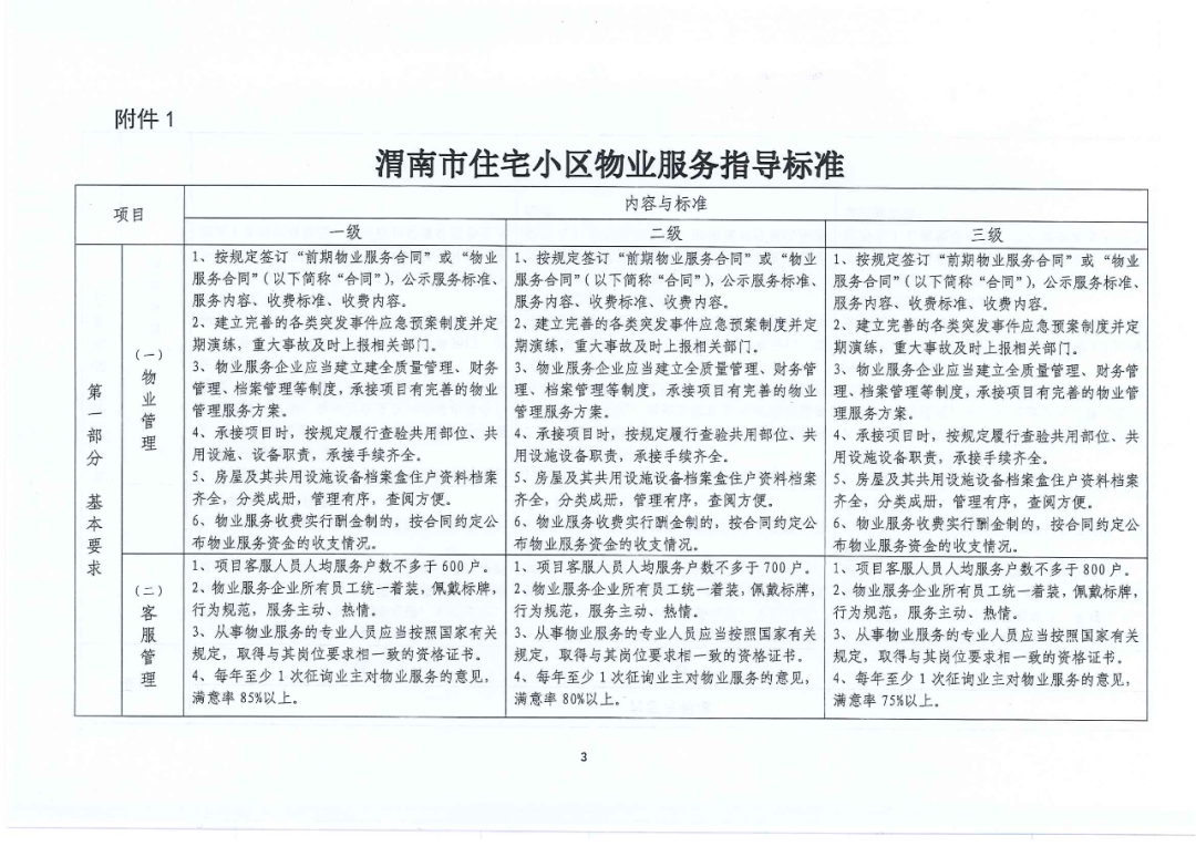 100731a1sqsstwvuvkwyrs.png