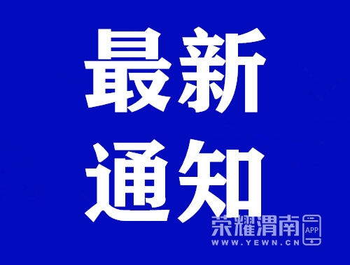 ����֪ͨ.jpg