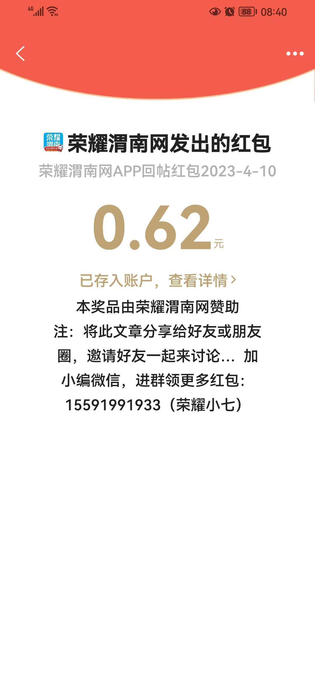 20230412085644front2_0_261334_Fpbjh5KbxClezxRHBh810ufhHXEF.jpg
