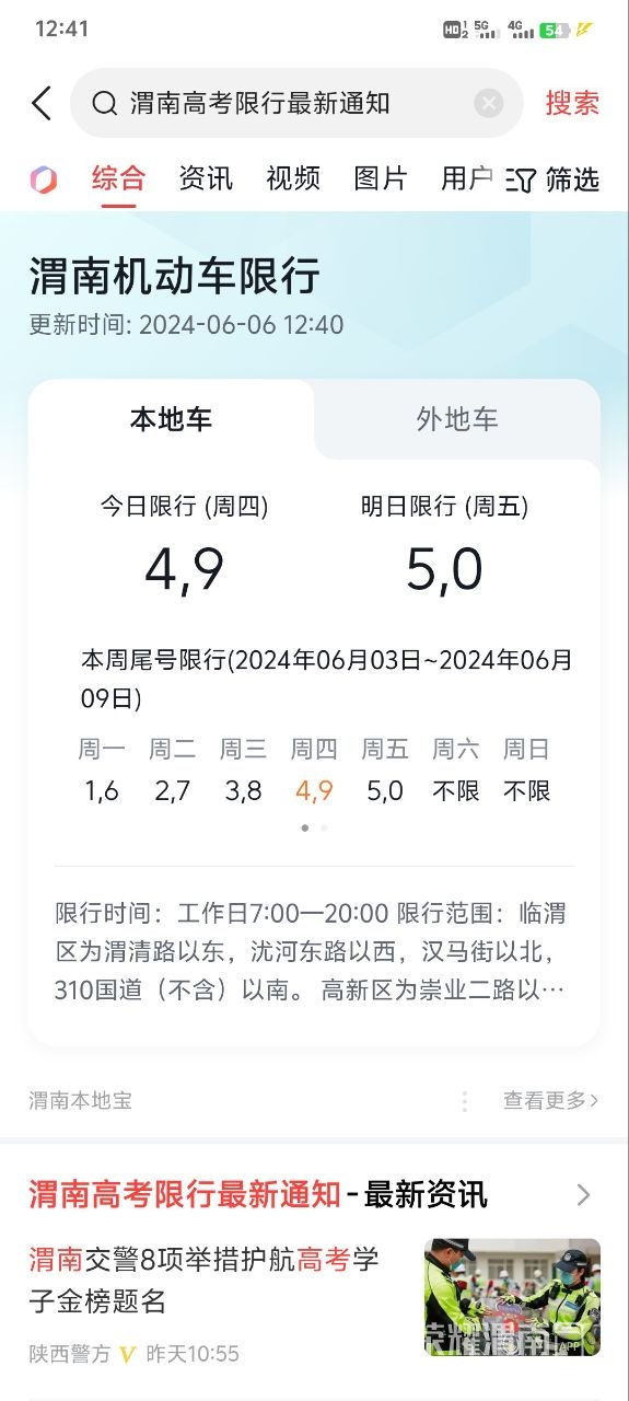 20240606124127front2_0_103218_Fk8nEstLynZK5_01mTNV7vy79F9A.jpg