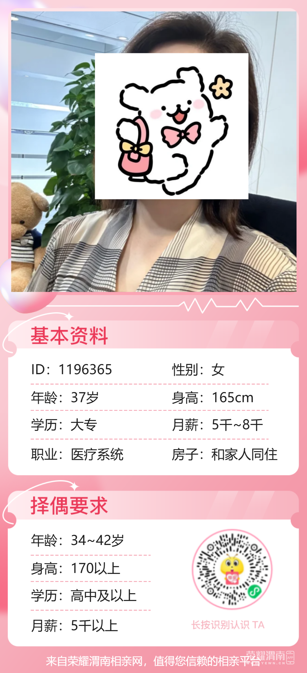 wechat-download.png