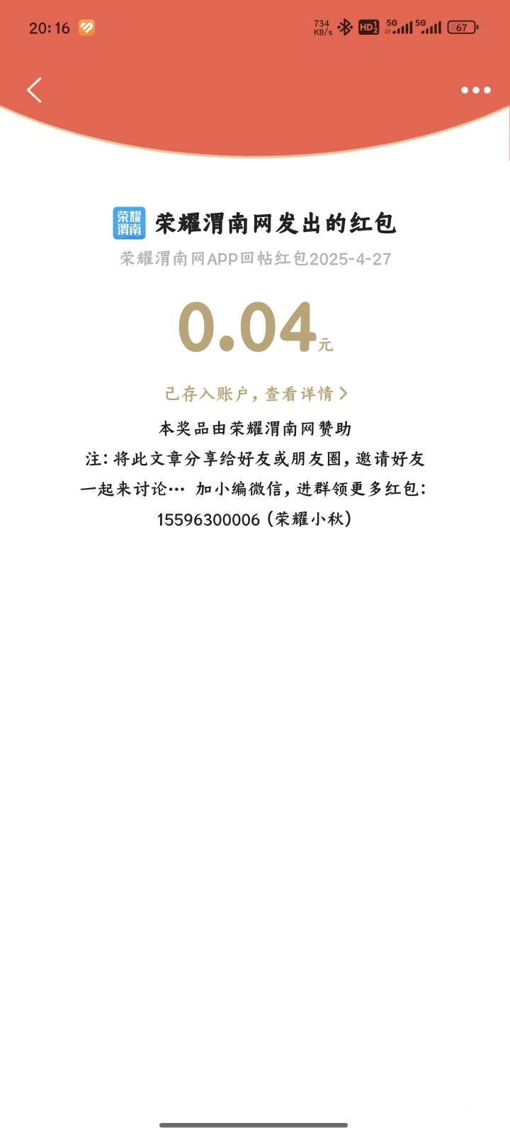 20250428082204front2_0_157684_FoO3LxftrQyPECRpZq0jjT5plo_4.jpg