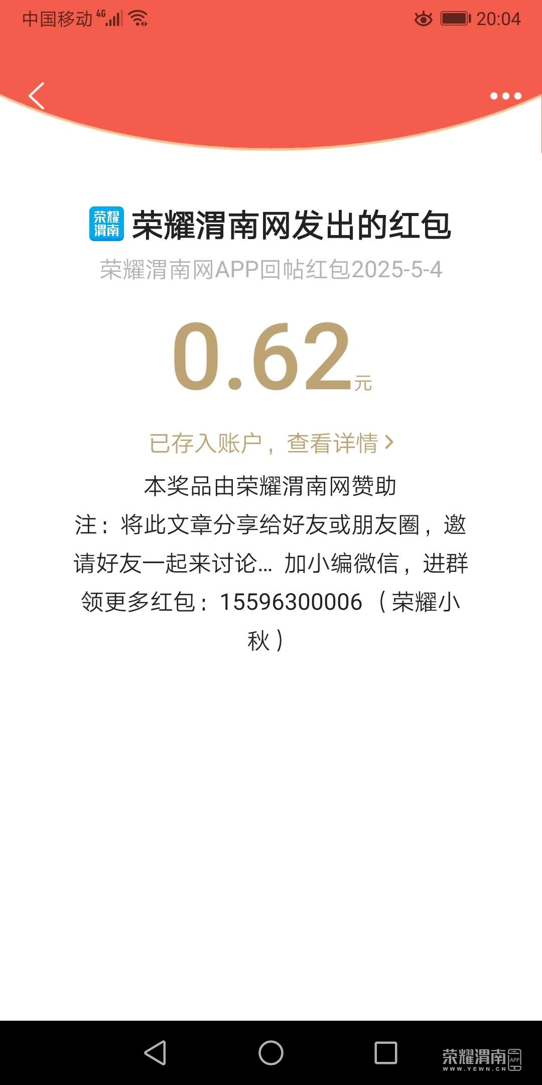 20250504213947front2_0_222869_FoTrUAKYIH5Zg7KxmqFsk32gFGll.jpg
