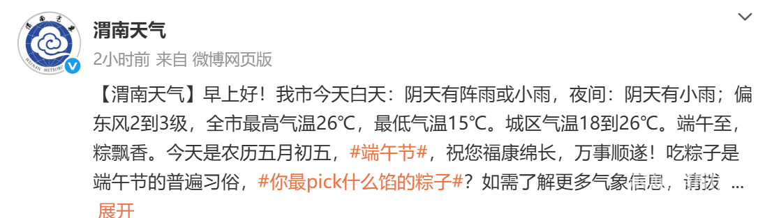 wechat_2025-05-31_111548_002.png
