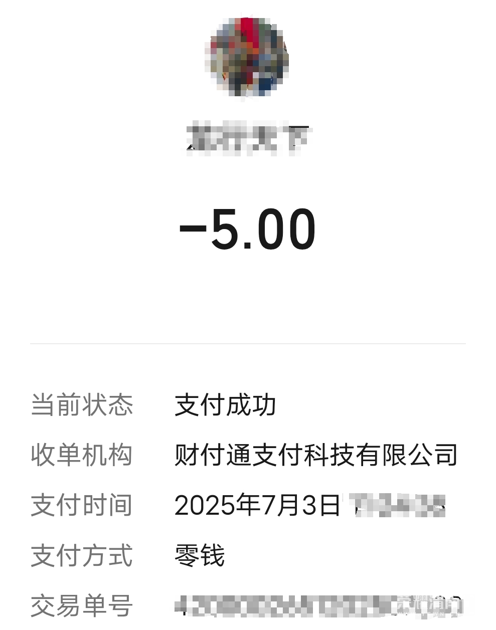 ΢��ͼƬ�༭_20250703120120.jpg