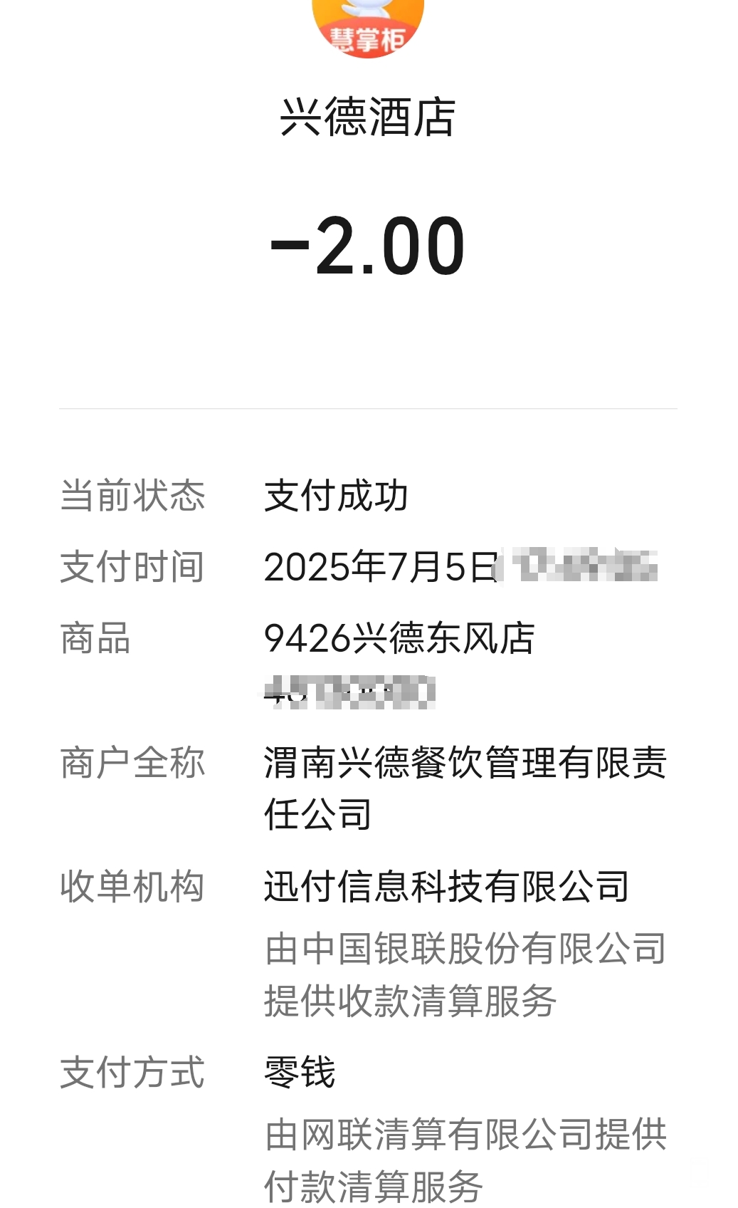 ΢��ͼƬ�༭_20250705182112.jpg