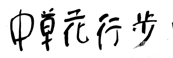 ΢ͼƬ_20250620112312.jpg