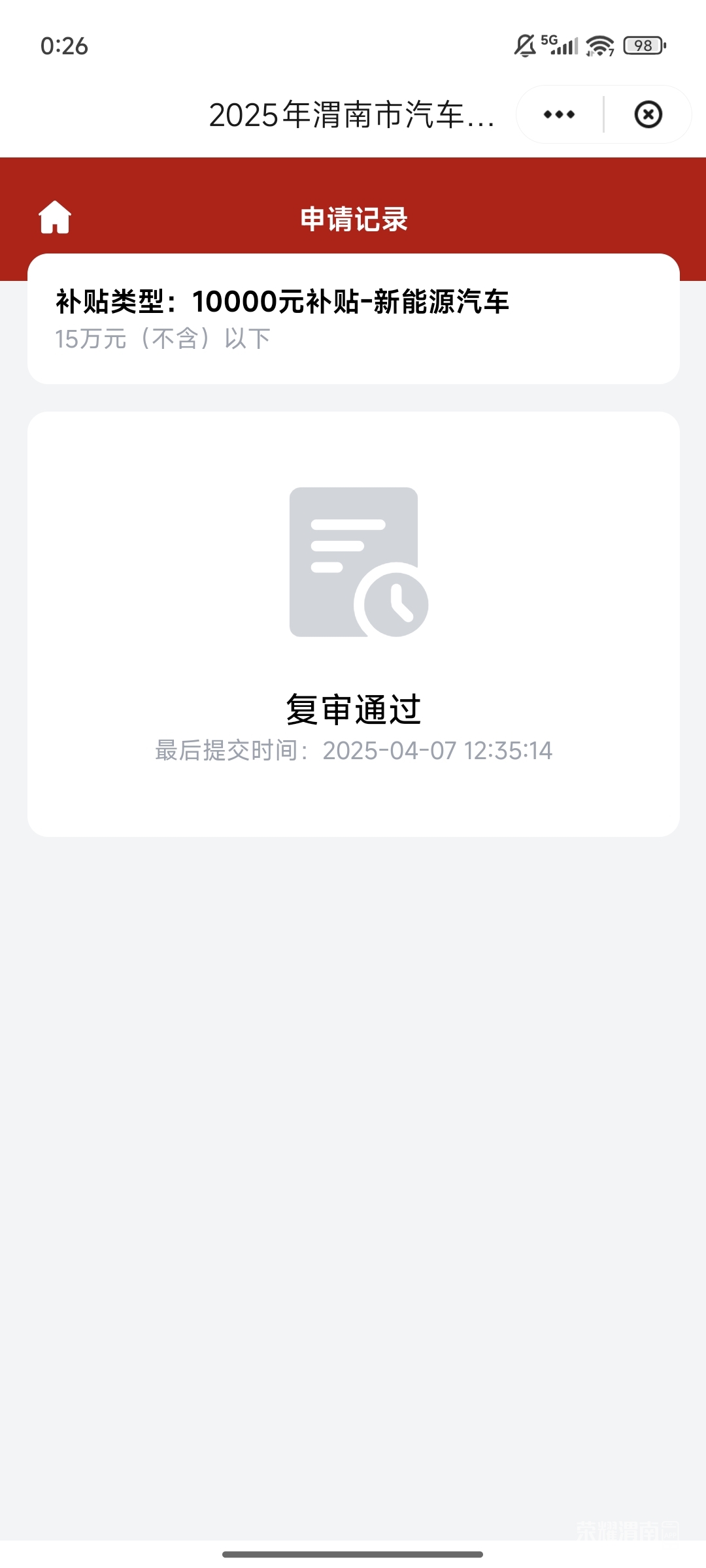20250813002920mini_bbs_wap_222623_FhP8e6aE6TpYGOCB-PMD8IY9gfFB.jpg