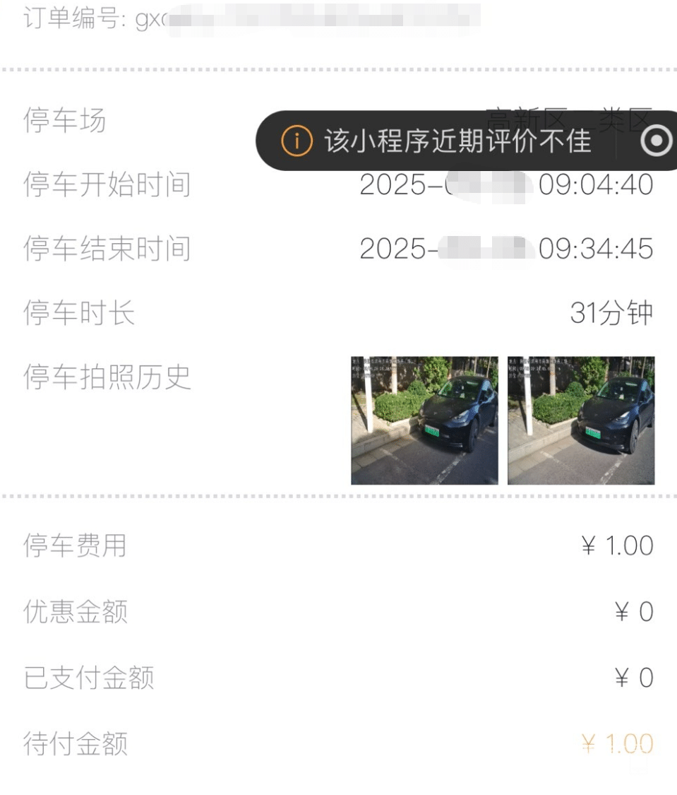 wechat_2025-10-11_202916_676.png