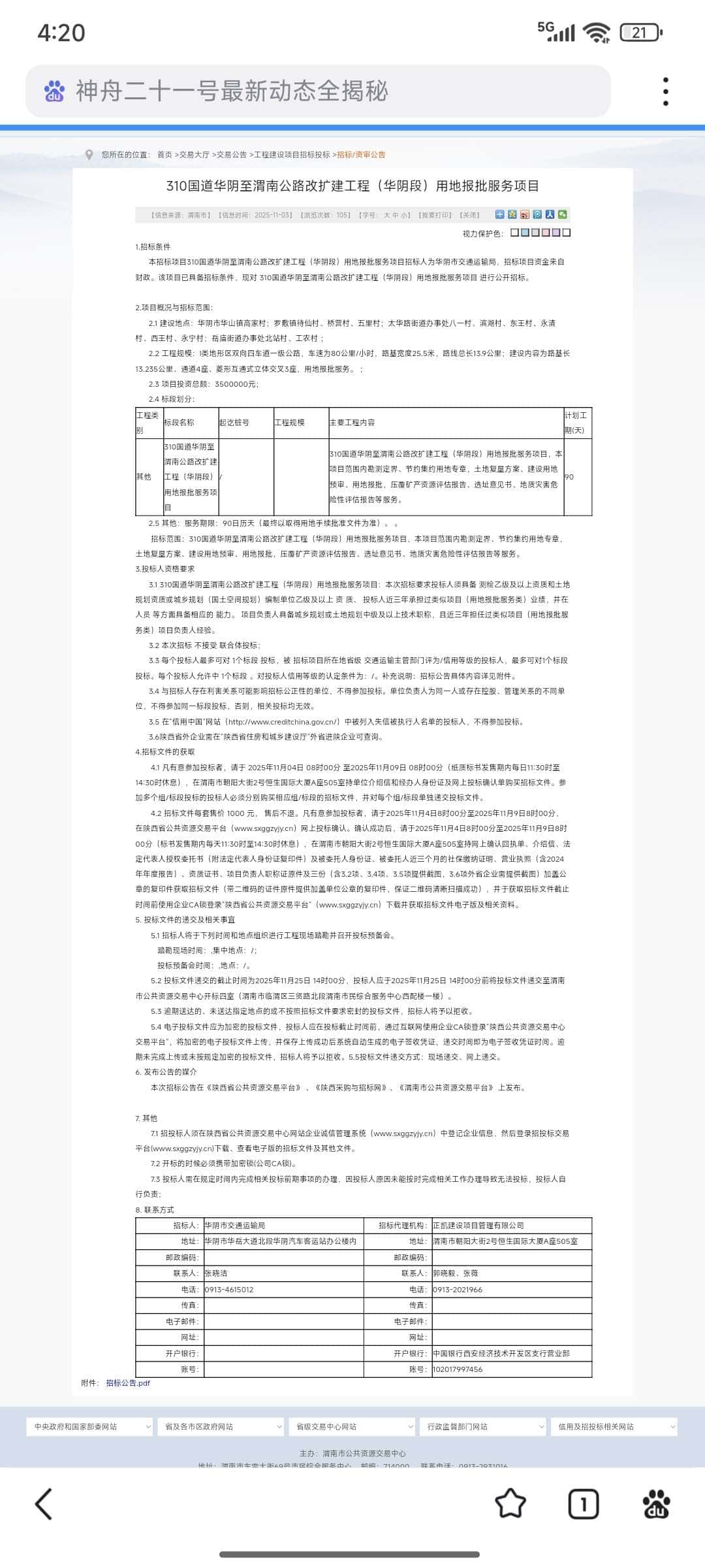 20251104162705front2_0_113338_FoYNm6iUNZ5GMGGdI4to2lbeLeV7.jpg