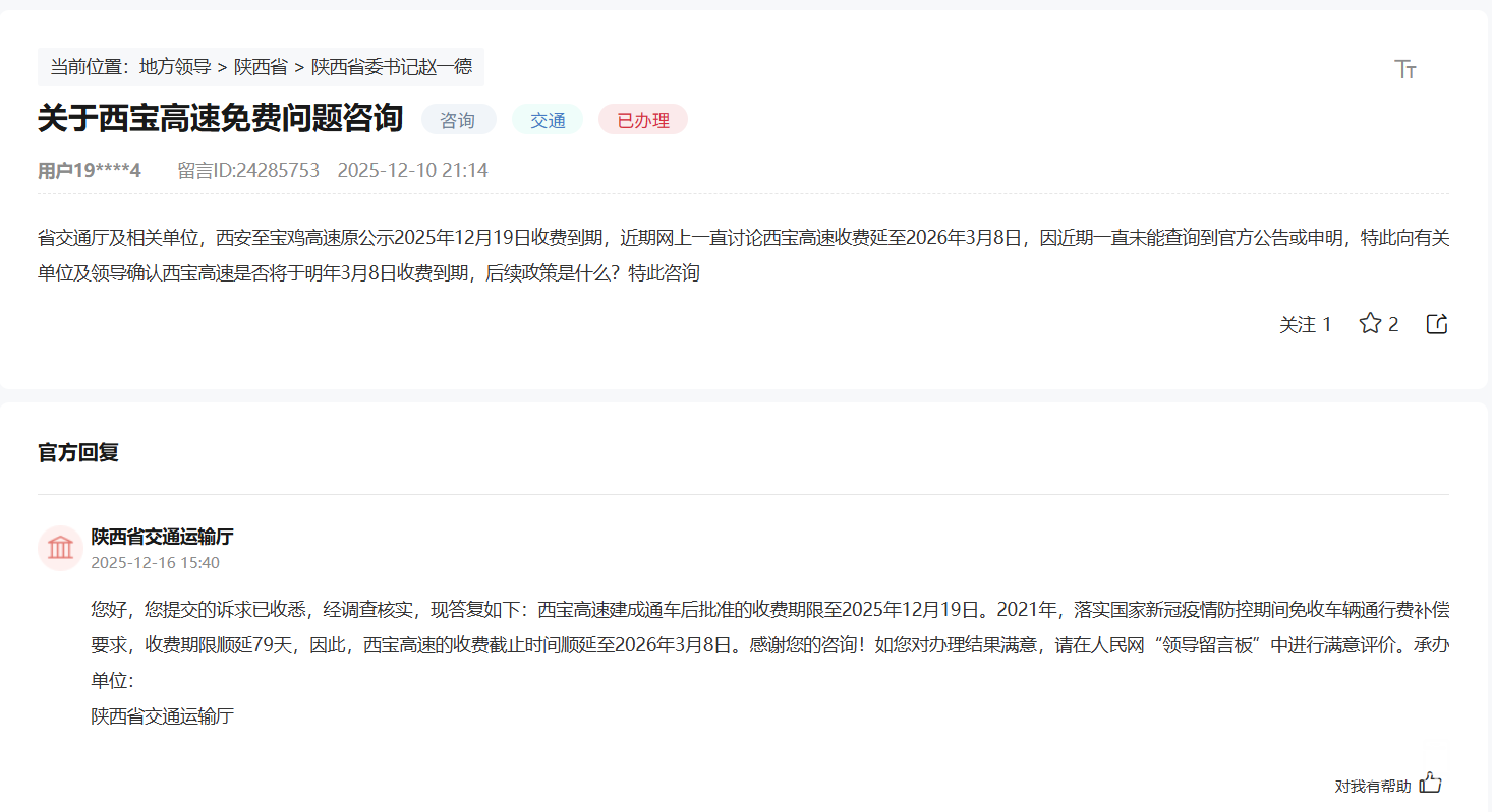 ScreenShot_2025-12-29_105316_755.png