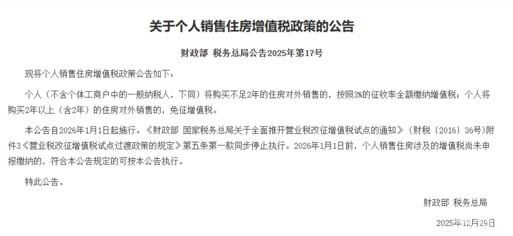 ScreenShot_2025-12-31_114403_652.png