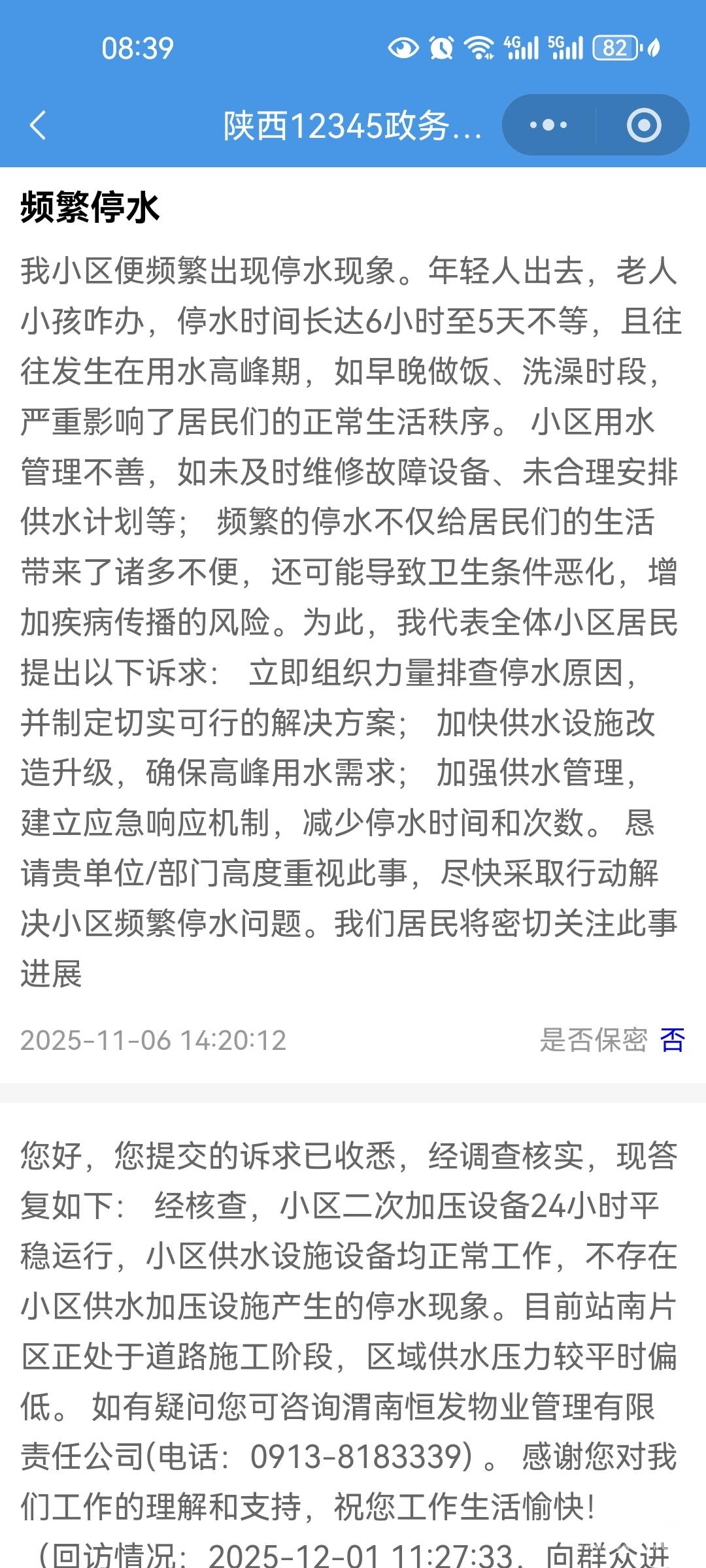 20260108085038mini_bbs_wap_309274_Fg7lntM_z9yfsrxxfUBQ4oXF_hSS.jpg