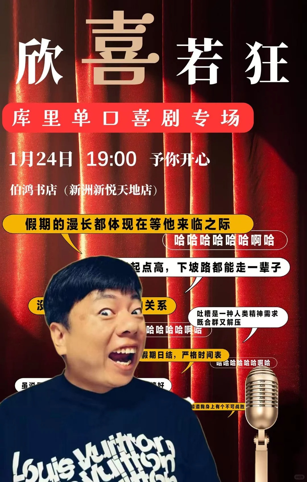 1.24μ�ϣ�����꣬Ц����ϲ����_1_�����������_����С������ҳ��.jpg