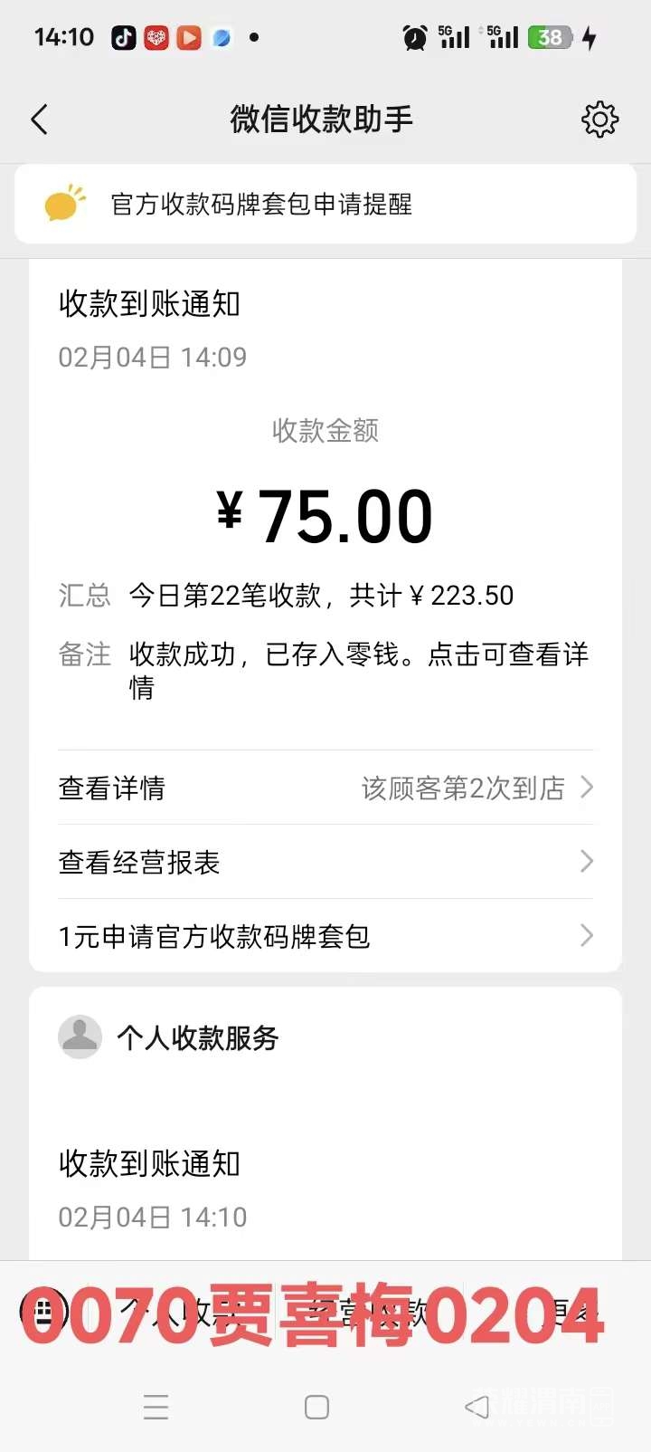 20260205090737front2_0_258921_FkzTeTW6R96OIJ-YtmF6y3jes7PR.jpg