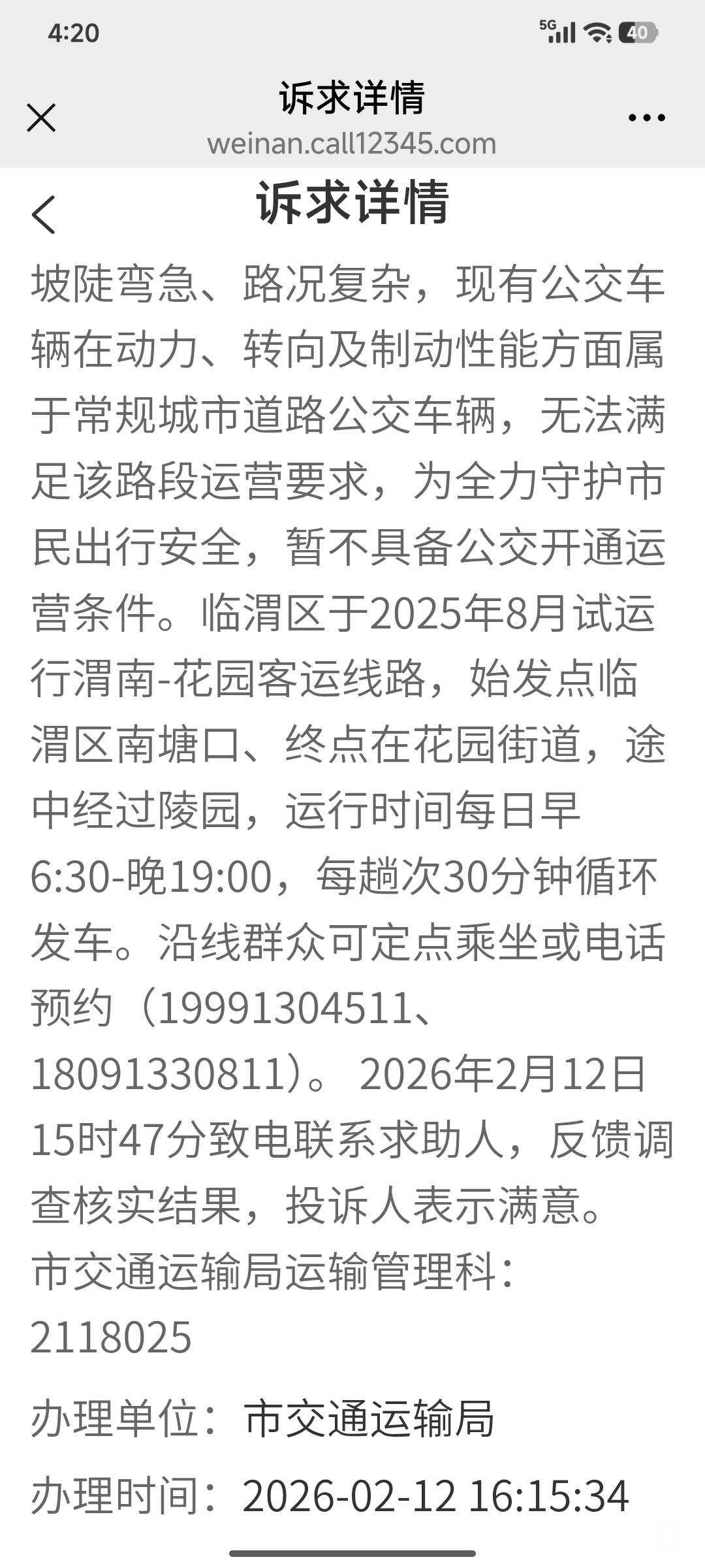 20260212174146front2_0_113338_FvmPAOnYRv8AE0KzhA2S21gFnjvh.jpg