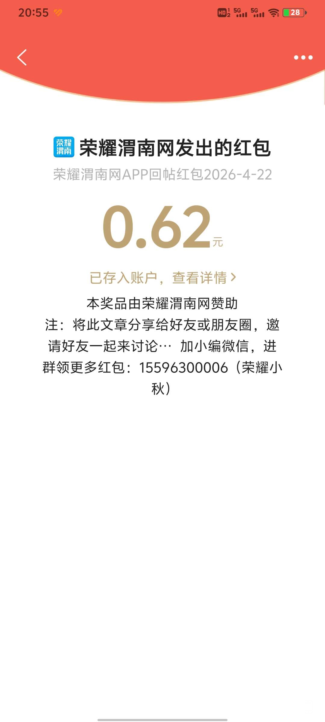 20260424071307front2_0_275988_FjRxW0-tifVSgcAAWwSubKmhLoik.jpg