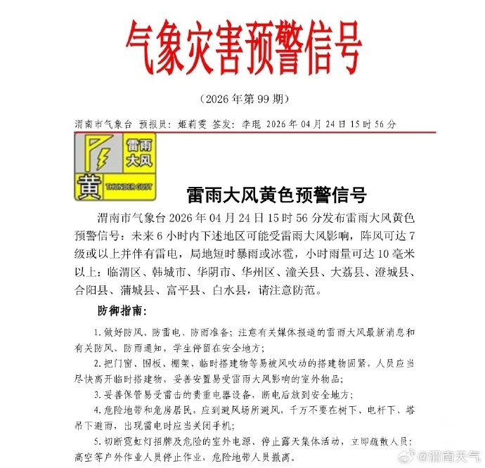 bca1f0bdly1ichxvu2akdj20u00sz0zf (1).jpg