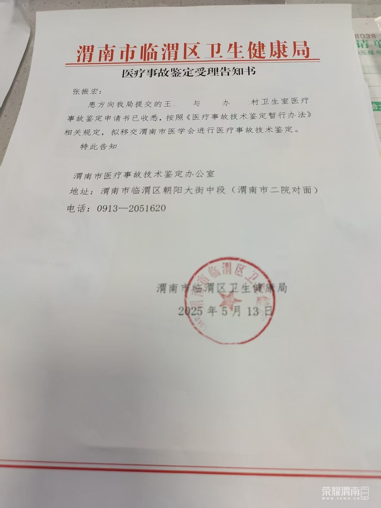 ��������֪ͨ1