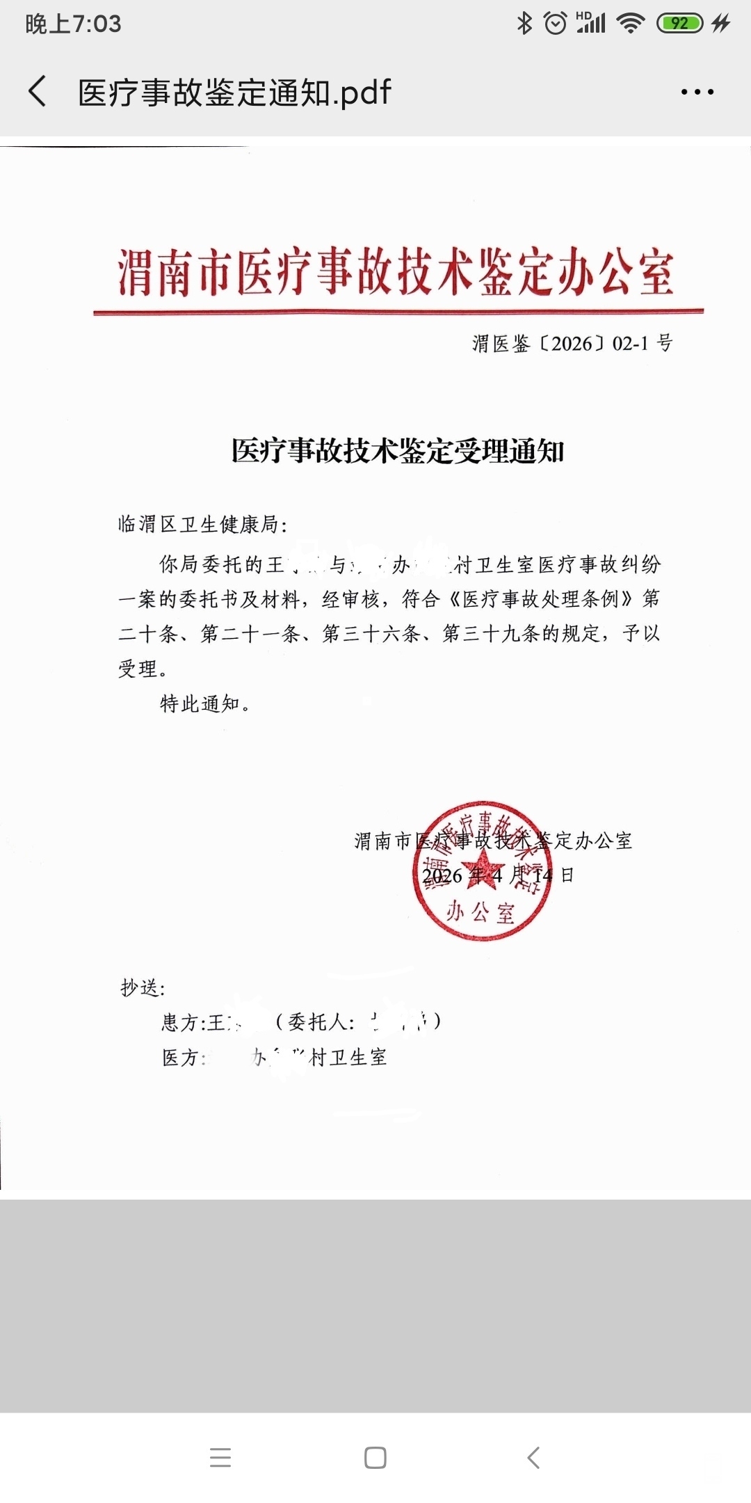 ��������֪ͨ2