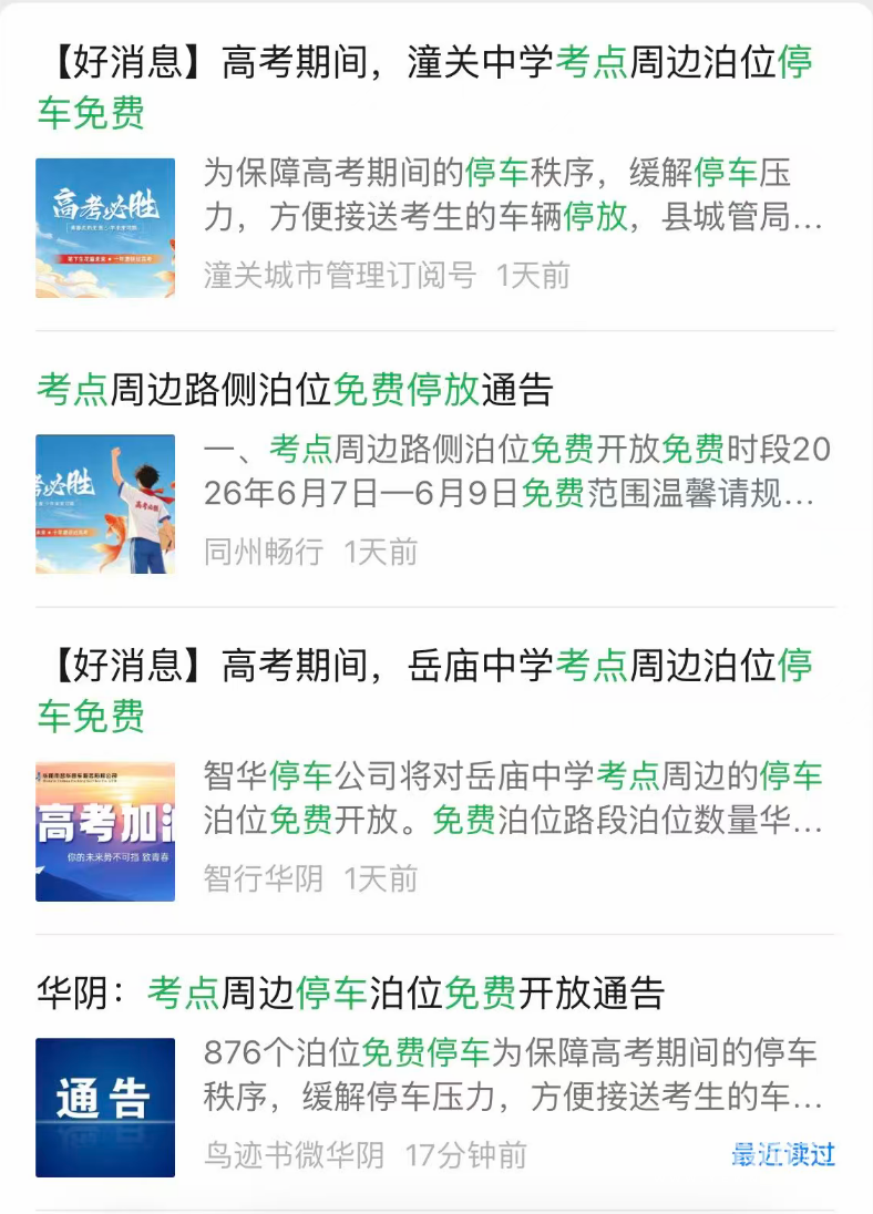 ScreenShot_2026-06-06_172628_337.png