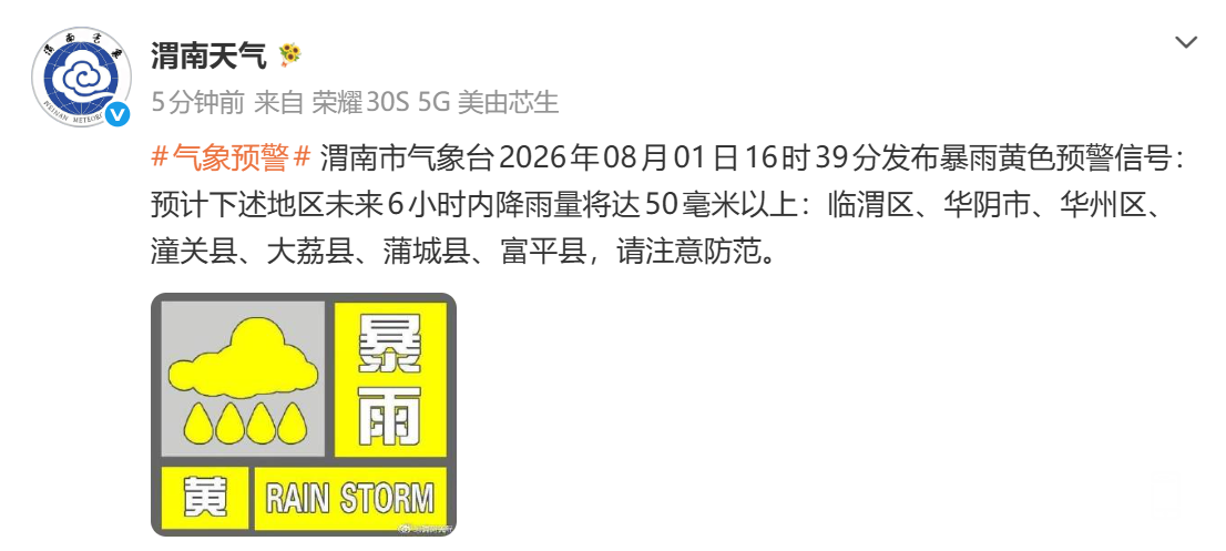 ScreenShot_2026-08-01_165135_288.png