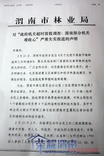 201003016536756.jpg